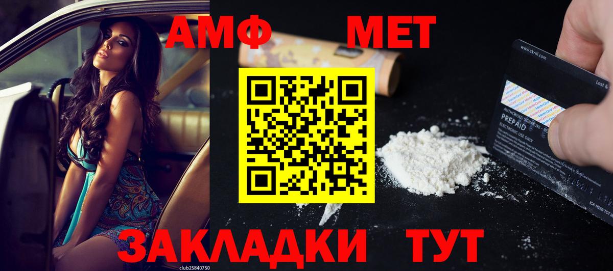 Амфетамин 97%  АМФЕТАМИН  АМФ  Алексин  Вход с VPN 