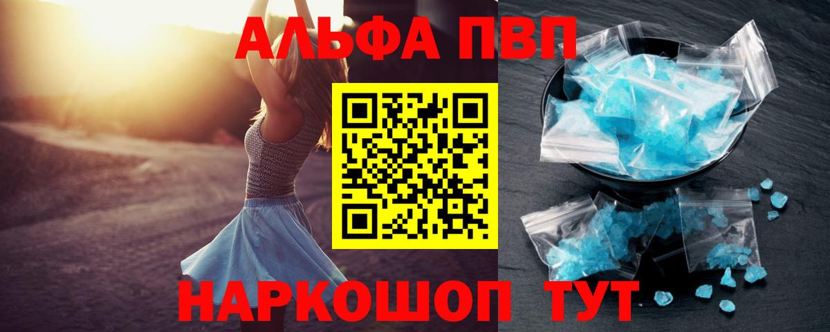 A-PVP кристаллы  Alpha PVP VHQ  Вход с VPN  Алексин  Альфа ПВП крисы CK 