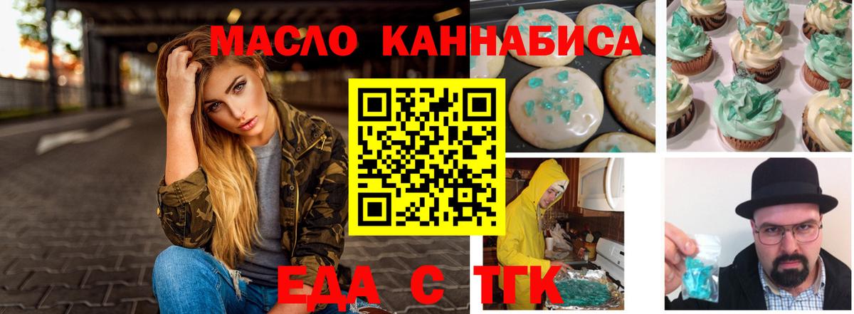 Canna-Cookies конопля  Вход с VPN  Алексин 