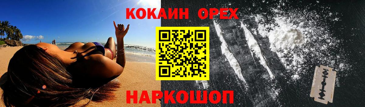 Алексин  КОКАИН 98%  COCAIN Fish Scale  Вход с VPN 