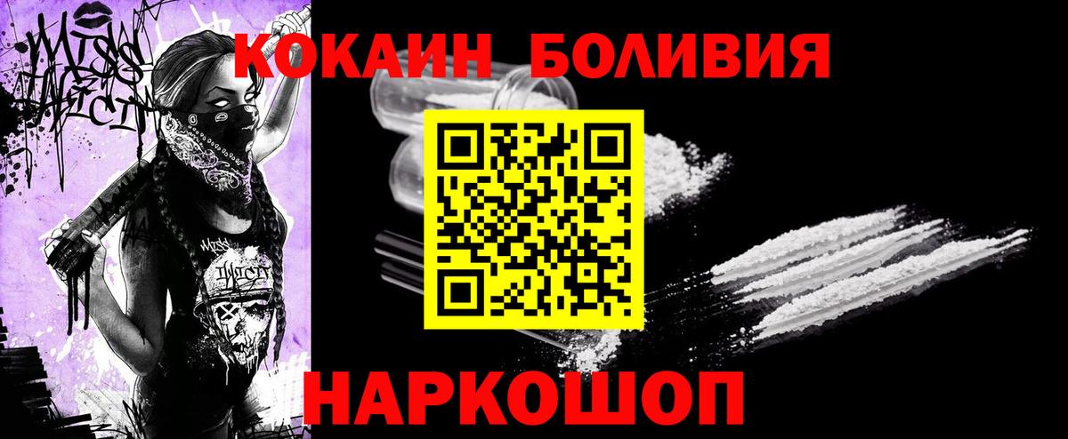 КОКАИН Fish Scale Алексин