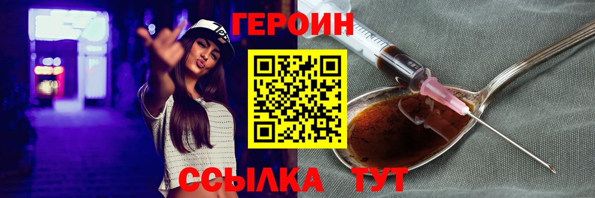 ГЕРОИН  Вход с VPN  Алексин  Героин хмурый 