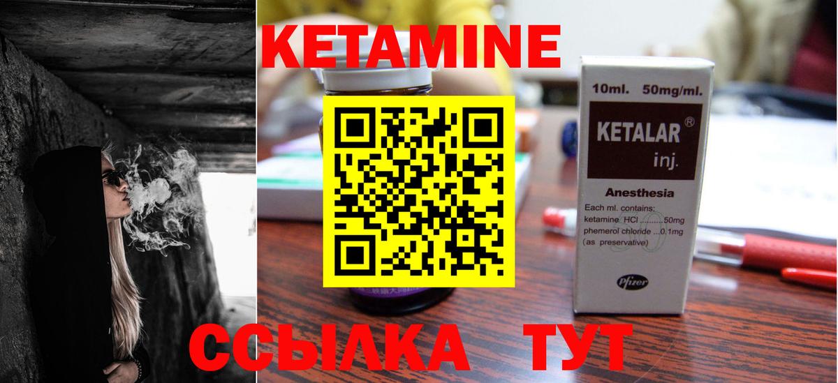 Алексин  Кетамин ketamine  Вход с VPN 