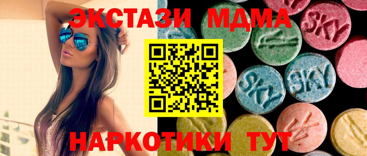 MDMA кристаллы Алексин