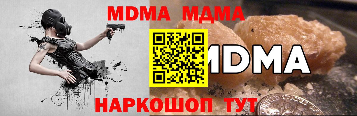 МДМА кристаллы  Вход с VPN  МДМА crystal  МДМА  Алексин 