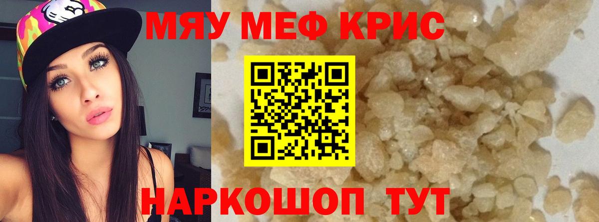 Мефедрон мука  МЕФ  Алексин  МЕФ  Мефедрон мяу мяу  Вход с VPN 