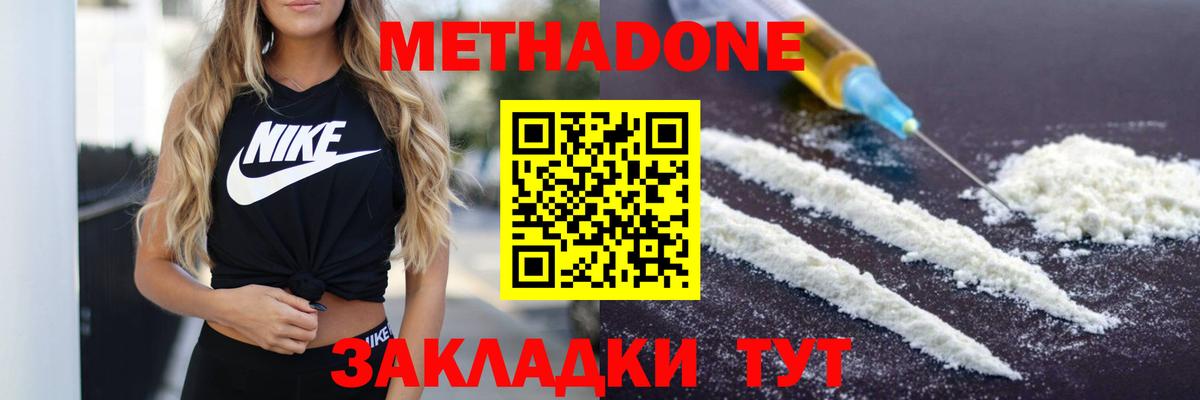 Метадон VHQ  Вход с VPN  МЕТАДОН мёд  Алексин 