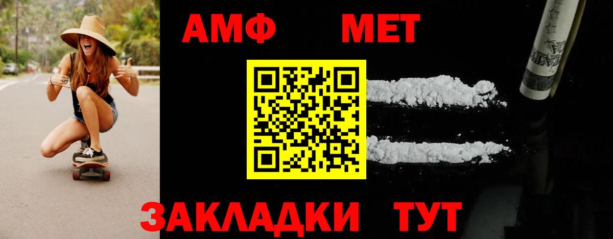 МЕТАМФЕТАМИН Methamphetamine Алексин