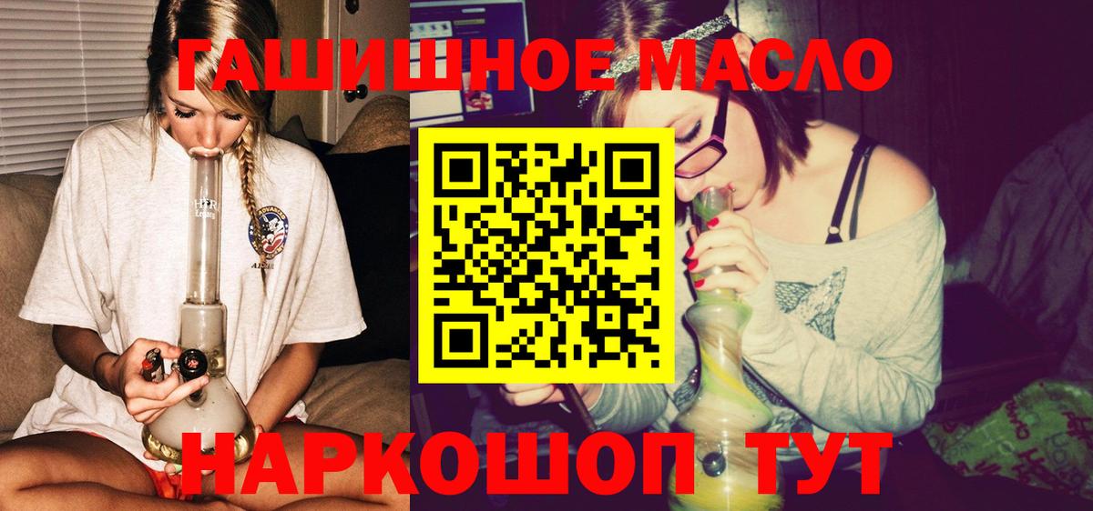 ТГК THC oil Алексин