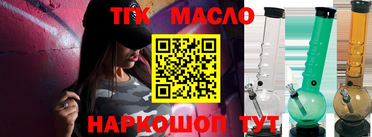 Дистиллят ТГК вейп  Вход с VPN  Дистиллят ТГК THC oil  где найти   Алексин 