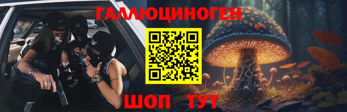 Алексин  цены   Вход с VPN  Галлюциногенные грибы ЛСД 